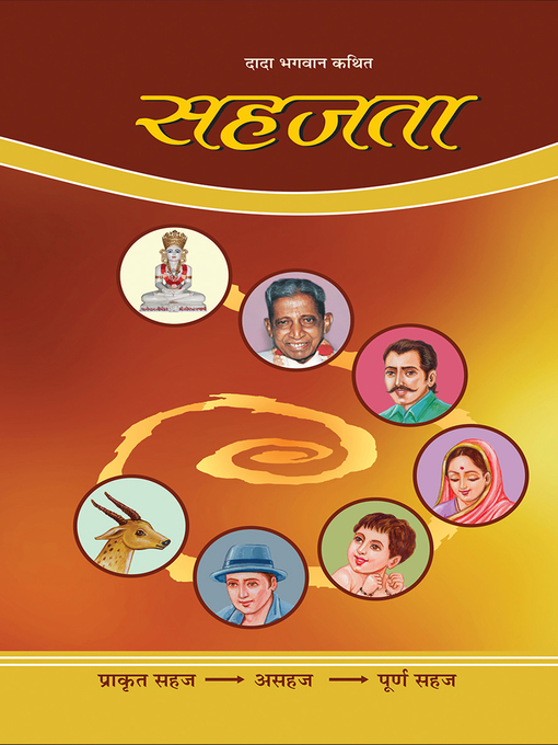 Title details for सहजता by दादा भगवान - Available